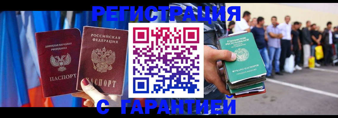 прописка иностранных граждан в Тихорецке