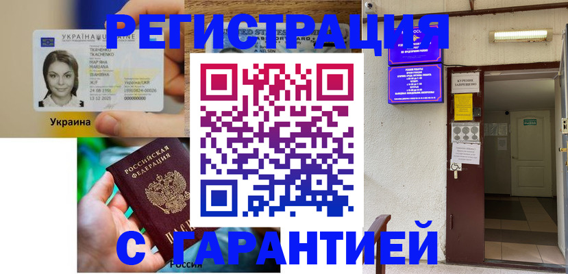 где прописаться в Тихорецке