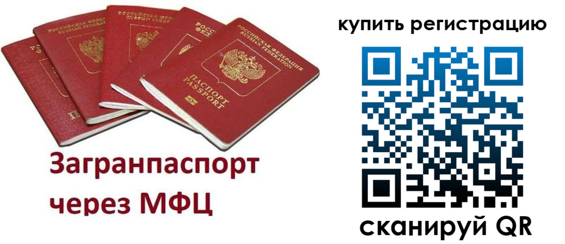 прописка гарантия в Тихорецке