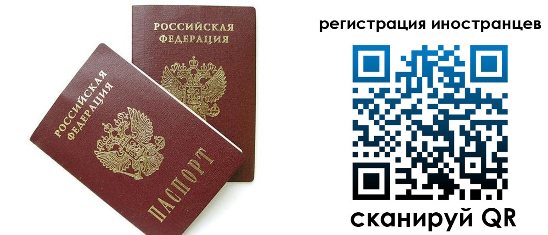 временная регистрация для всех в Тихорецке