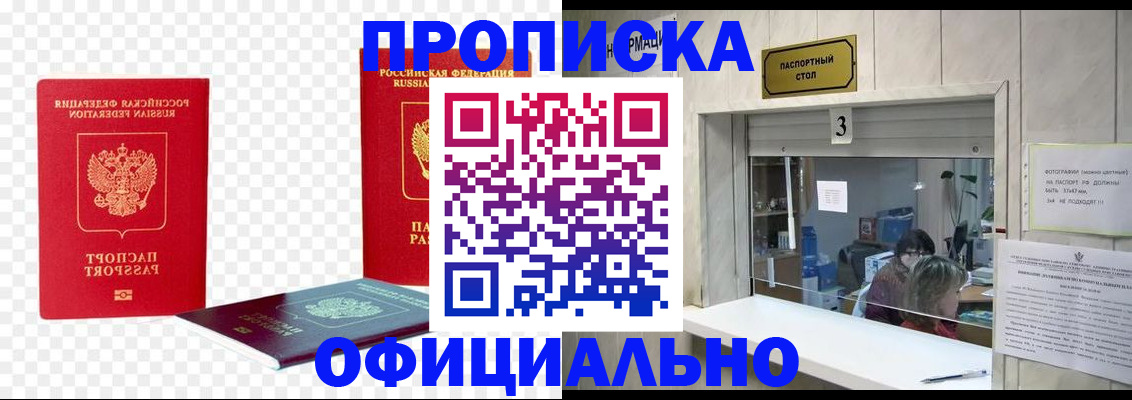 найти адрес прописки в Тихорецке