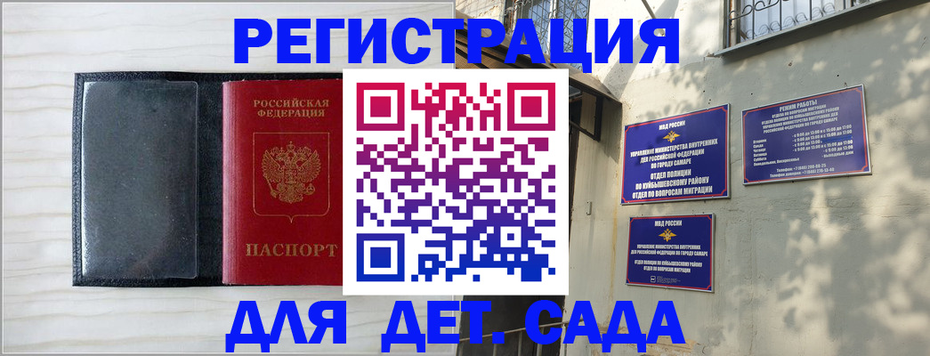 прописка регистрация в Тихорецке