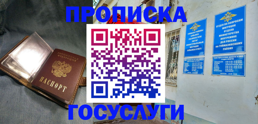 временная регистрация гарантия в Тихорецке