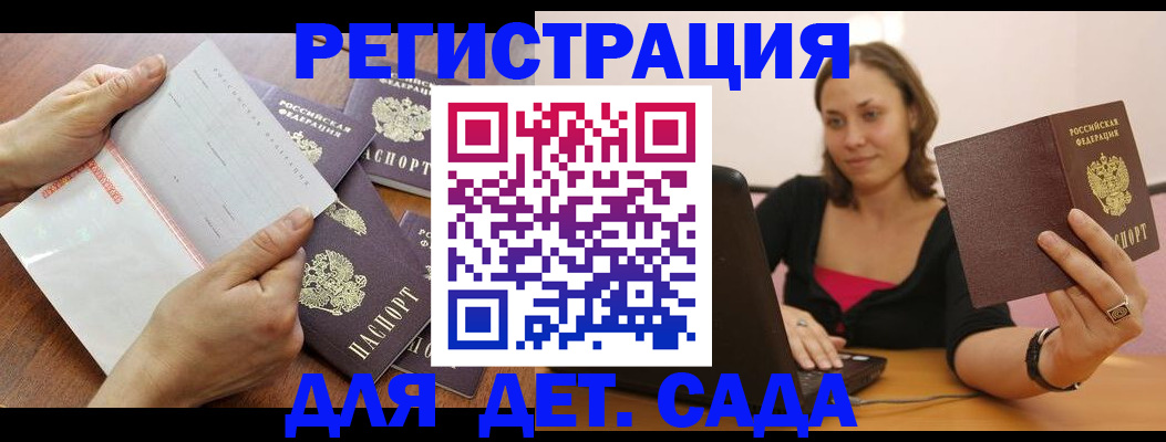 купить прописку в Тихорецке