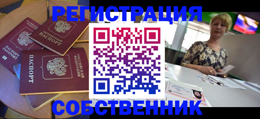временная регистрация 2025 в Тихорецке