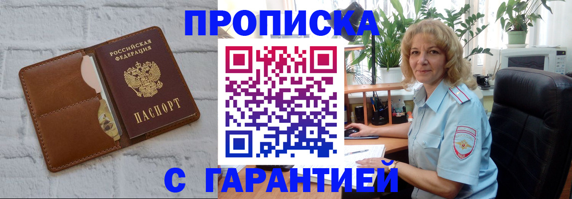 прописка поиск в Тихорецке