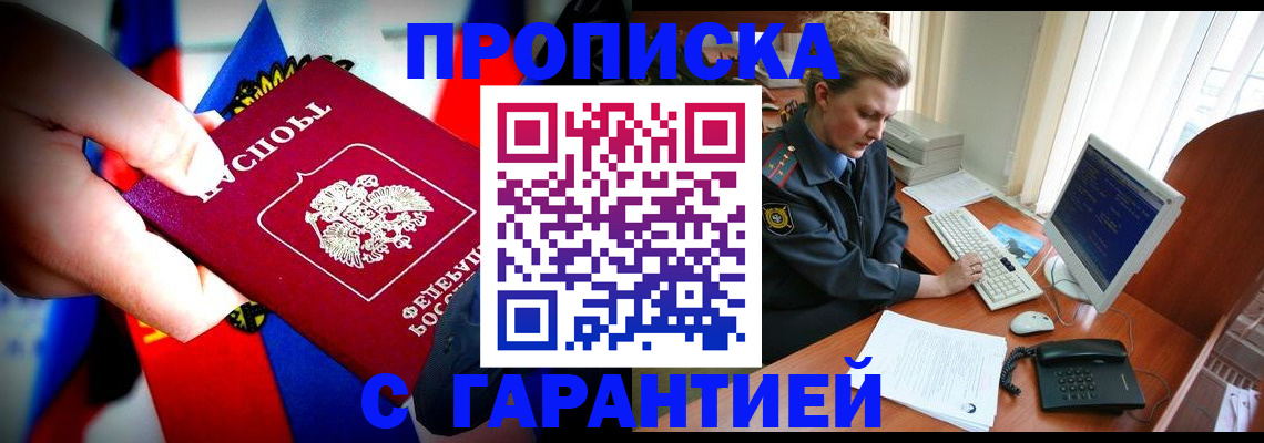 регистрация для дет. сада в Тихорецке